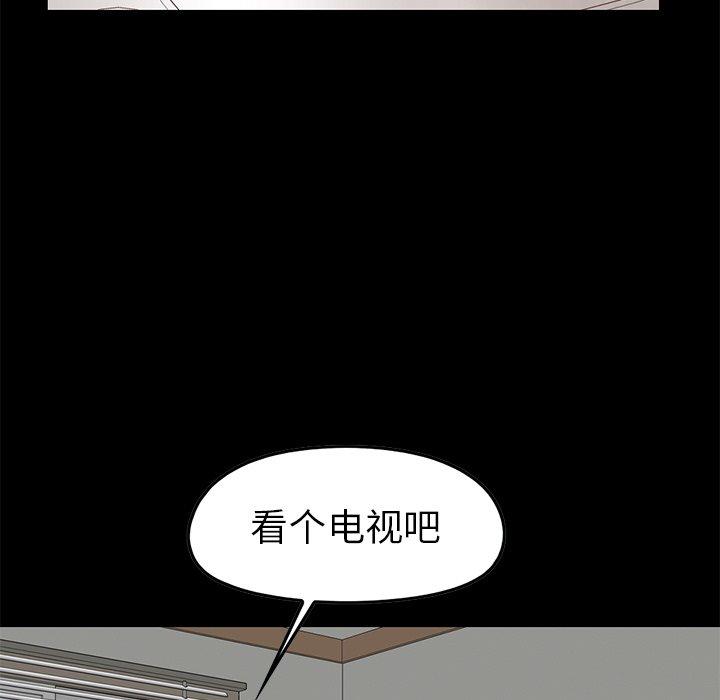 《不该有的爱情》漫画 第7话