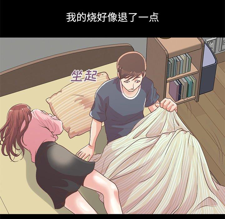 《不该有的爱情》漫画 第7话