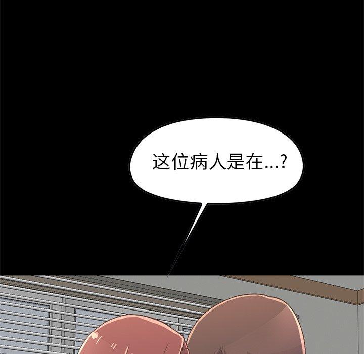 《不该有的爱情》漫画 第7话