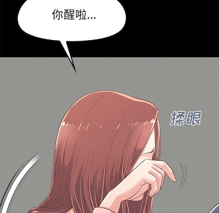 《不该有的爱情》漫画 第7话