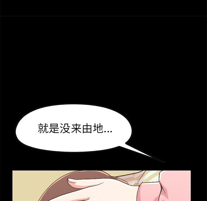 《不该有的爱情》漫画 第7话