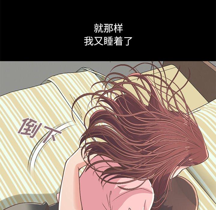 《不该有的爱情》漫画 第7话