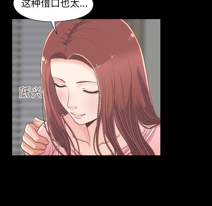 《不该有的爱情》漫画 第7话