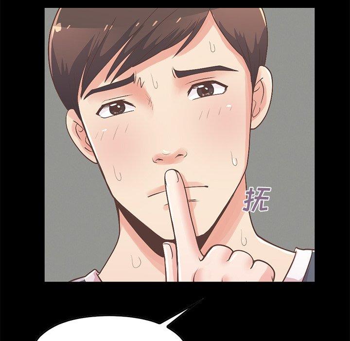 《不该有的爱情》漫画 第7话