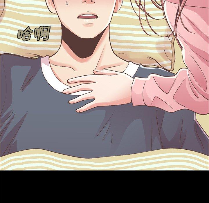 《不该有的爱情》漫画 第7话