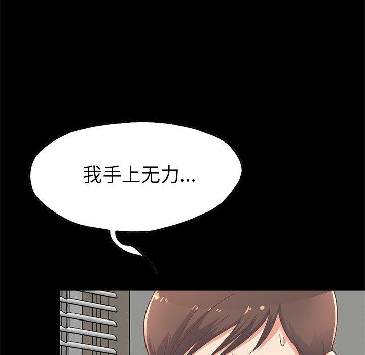 《不该有的爱情》漫画 第7话