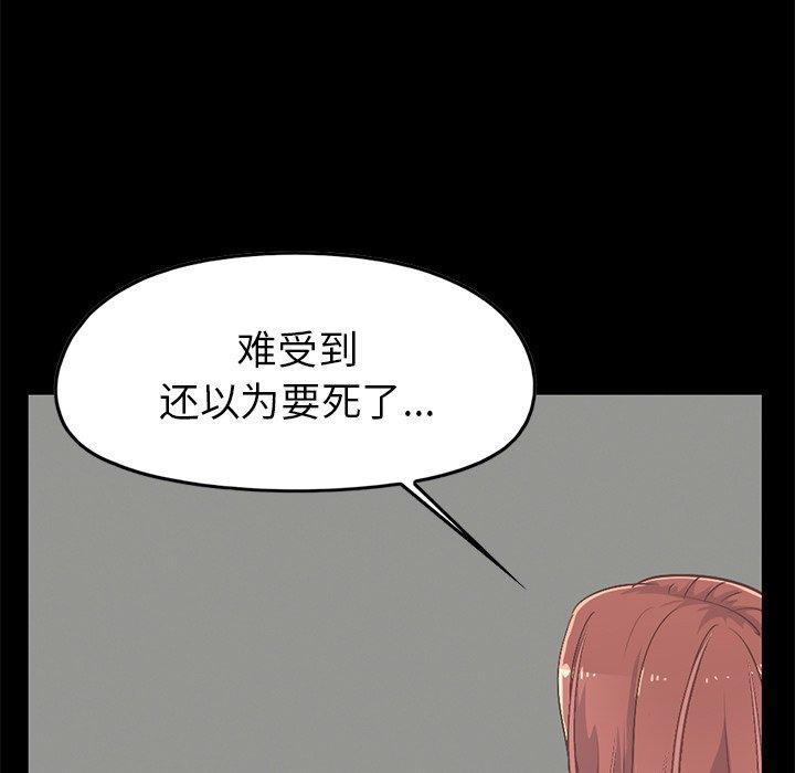 《不该有的爱情》漫画 第7话