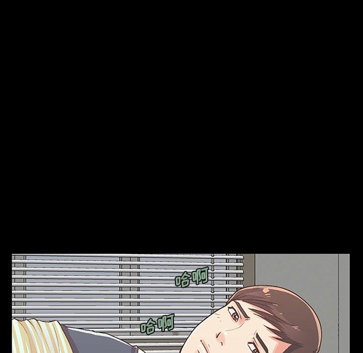 《不该有的爱情》漫画 第7话