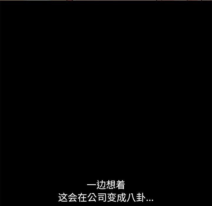 《不该有的爱情》漫画 第7话