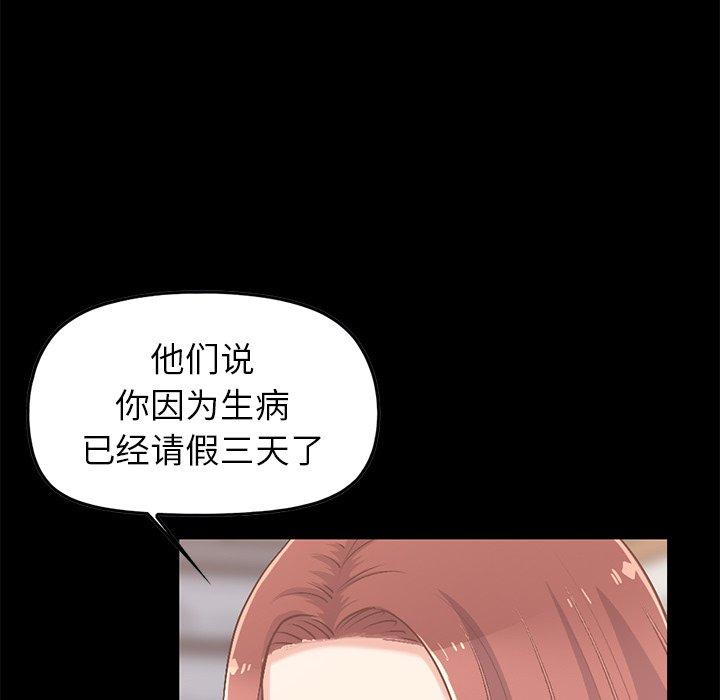 《不该有的爱情》漫画 第7话