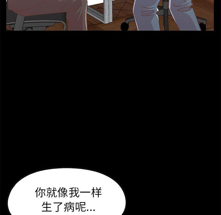 《不该有的爱情》漫画 第7话