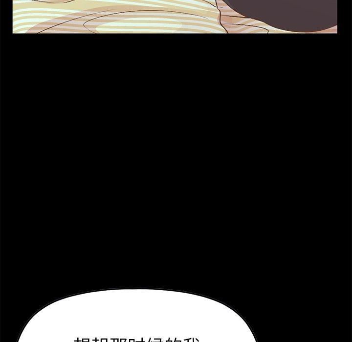《不该有的爱情》漫画 第7话