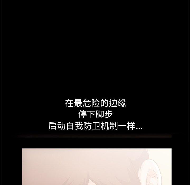 《不该有的爱情》漫画 第7话