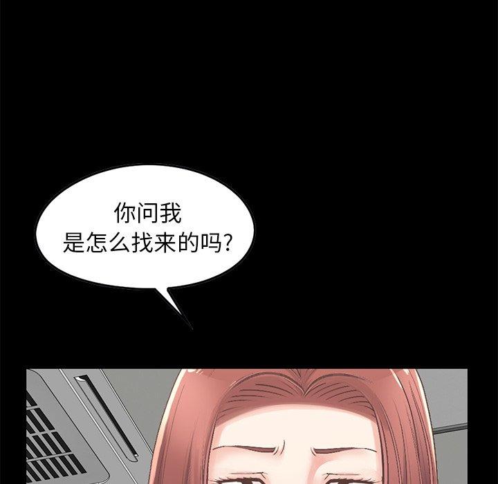 《不该有的爱情》漫画 第7话