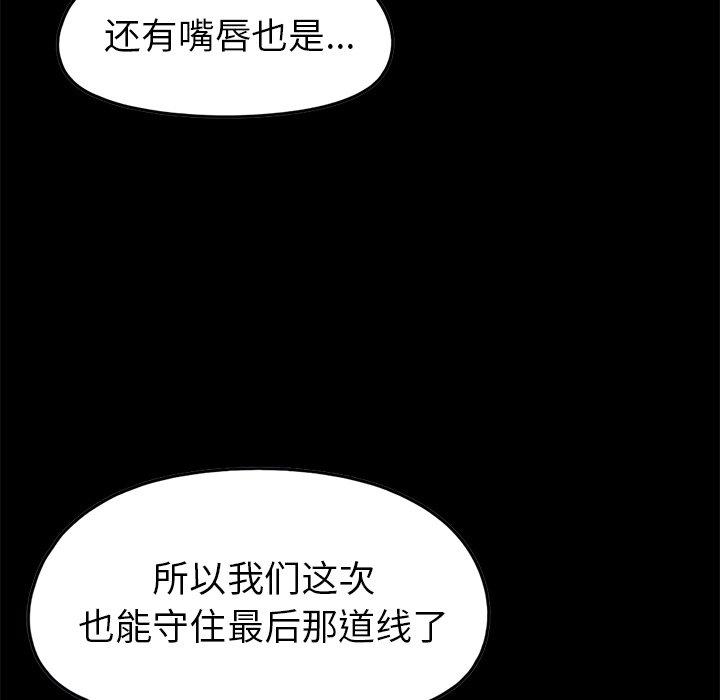 《不该有的爱情》漫画 第7话