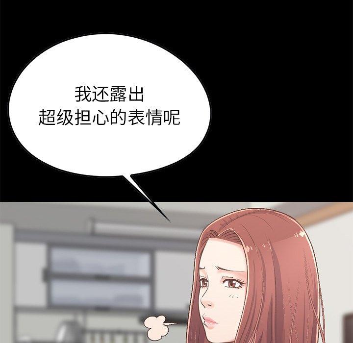 《不该有的爱情》漫画 第7话