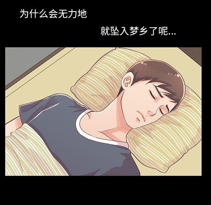 《不该有的爱情》漫画 第7话