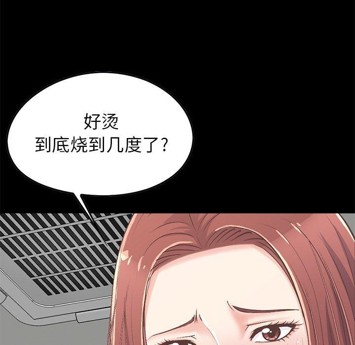 《不该有的爱情》漫画 第7话
