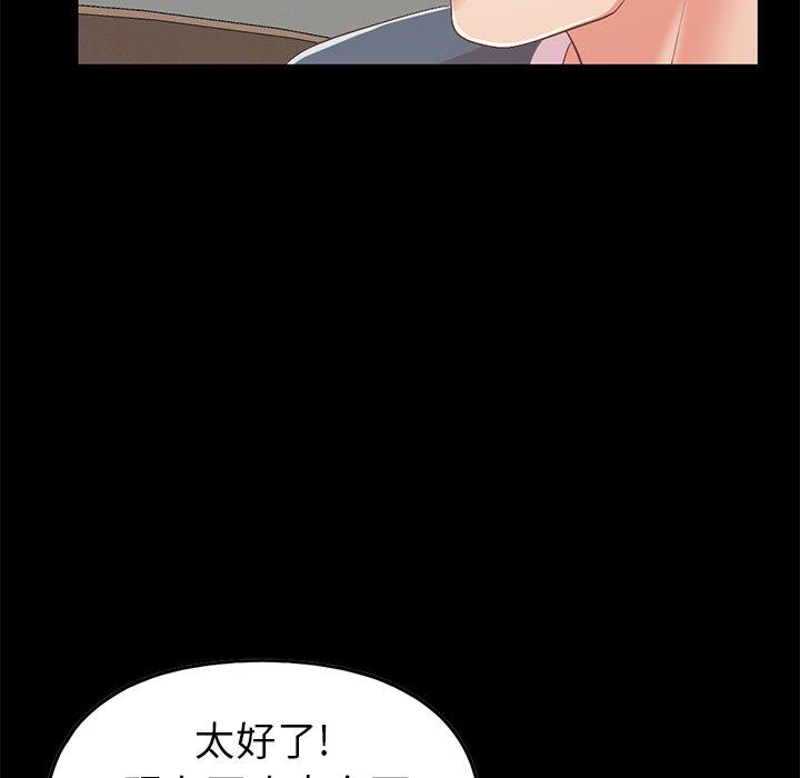 《不该有的爱情》漫画 第7话