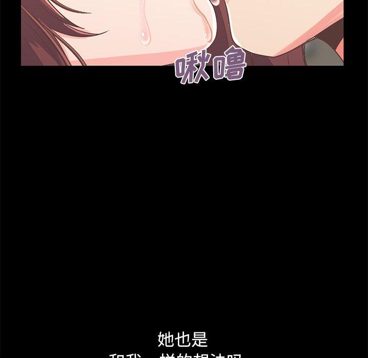 《不该有的爱情》漫画 第7话