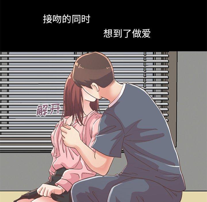 《不该有的爱情》漫画 第7话