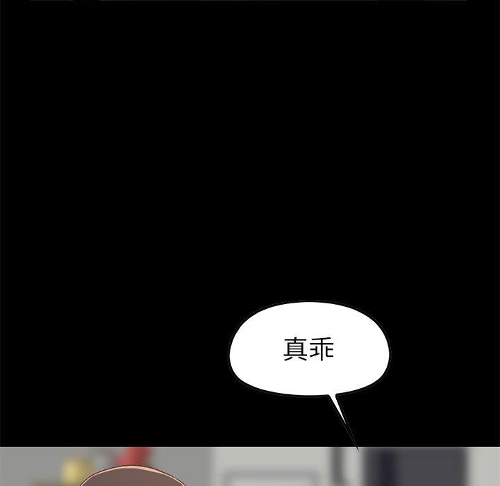 《不该有的爱情》漫画 第7话