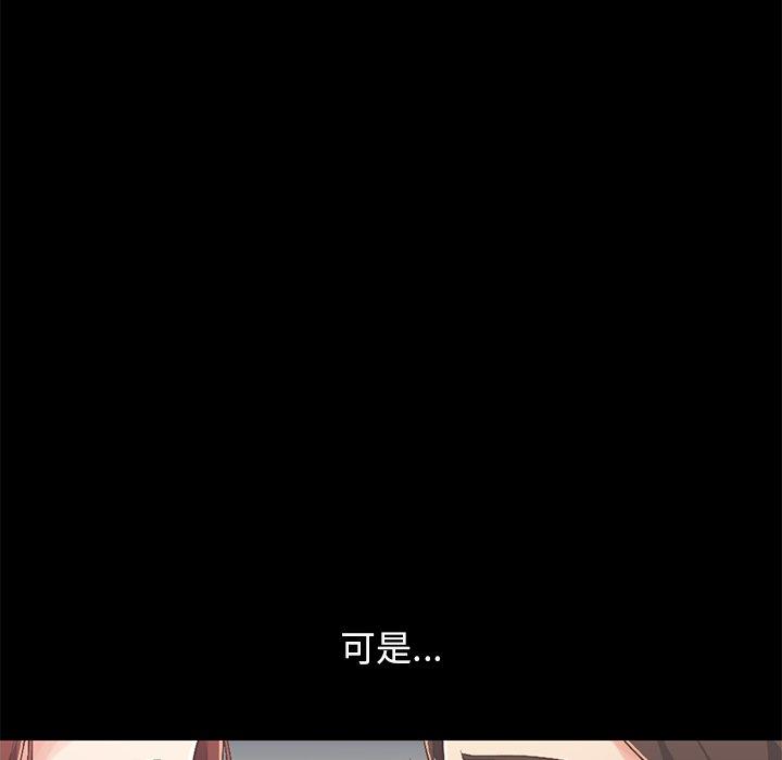 《不该有的爱情》漫画 第7话