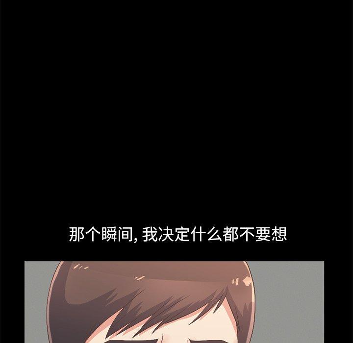 《不该有的爱情》漫画 第7话