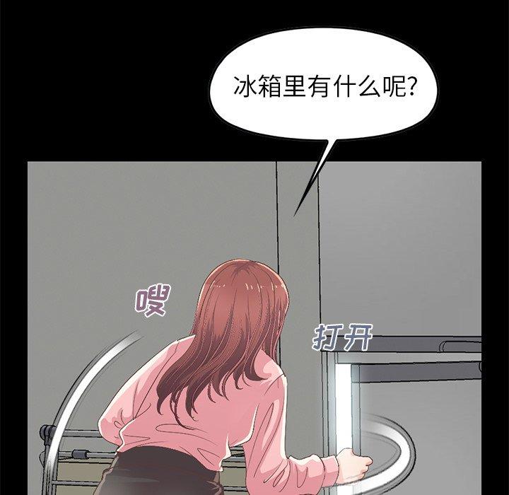 《不该有的爱情》漫画 第7话