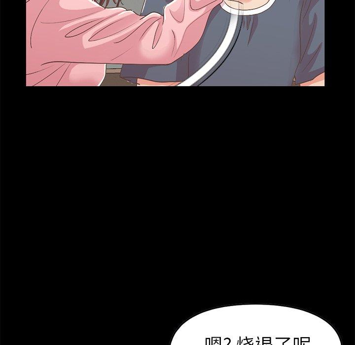 《不该有的爱情》漫画 第7话