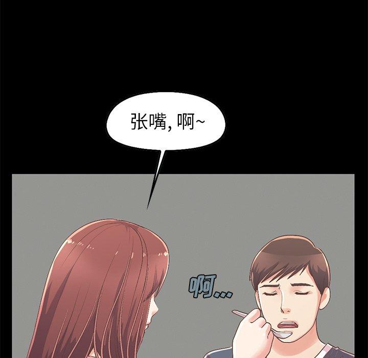 《不该有的爱情》漫画 第7话