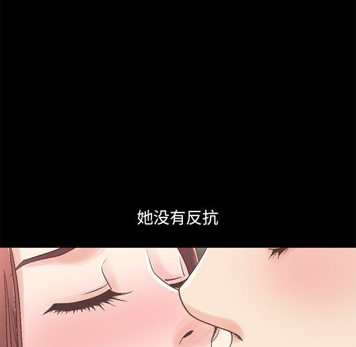 《不该有的爱情》漫画 第7话