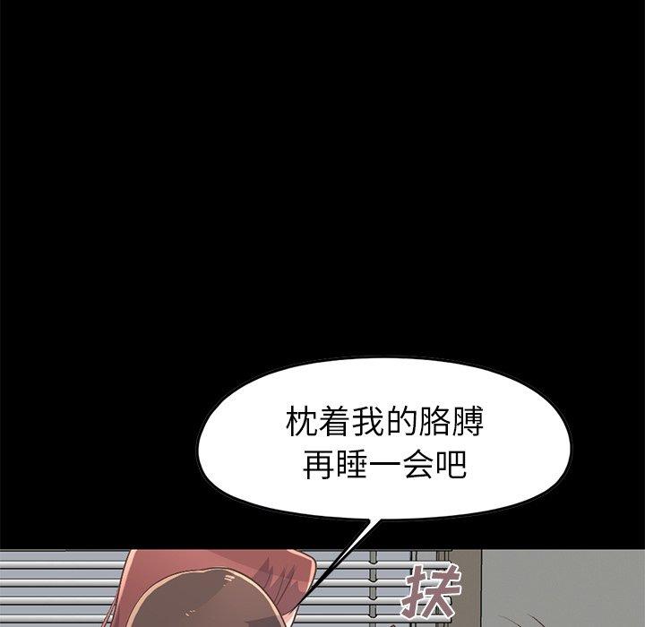 《不该有的爱情》漫画 第7话