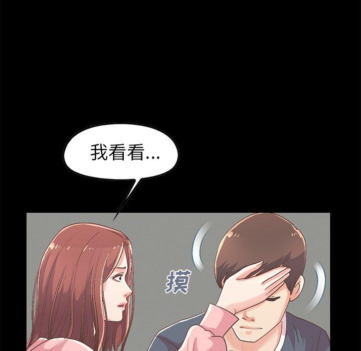 《不该有的爱情》漫画 第7话