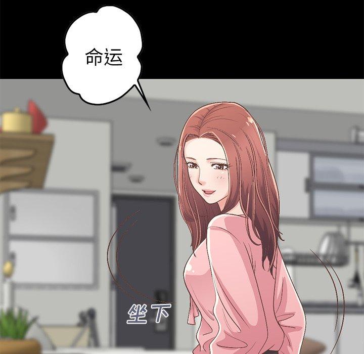 《不该有的爱情》漫画 第7话