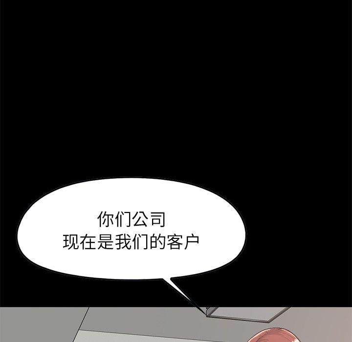 《不该有的爱情》漫画 第7话