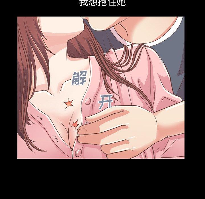《不该有的爱情》漫画 第7话