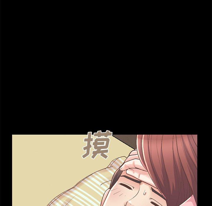 《不该有的爱情》漫画 第7话