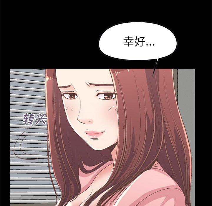《不该有的爱情》漫画 第7话