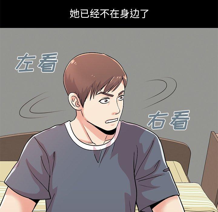 《不该有的爱情》漫画 第7话