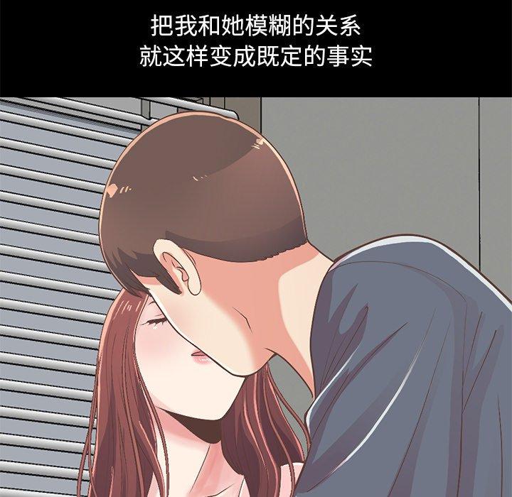 《不该有的爱情》漫画 第7话