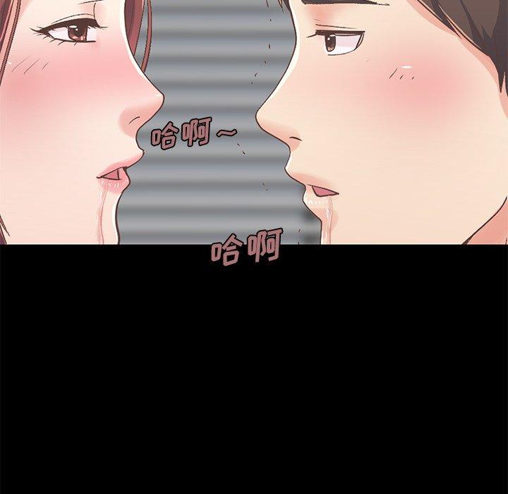 《不该有的爱情》漫画 第7话