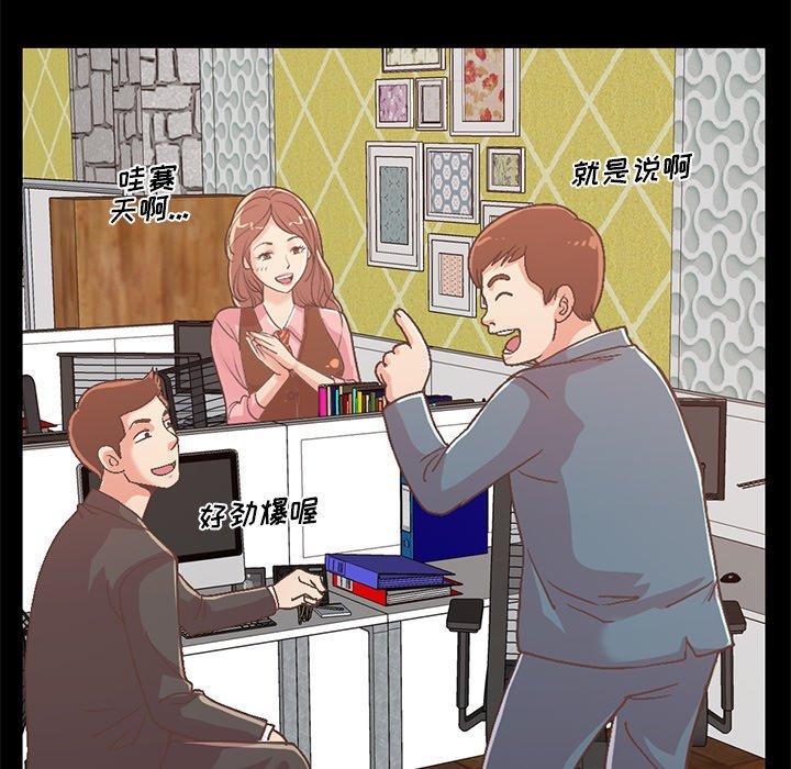 《不该有的爱情》漫画 第7话