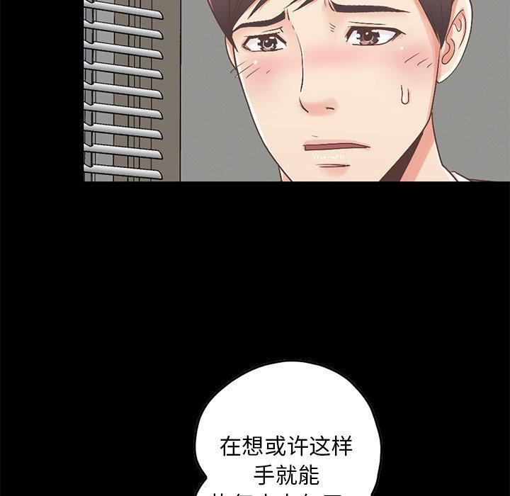 《不该有的爱情》漫画 第7话