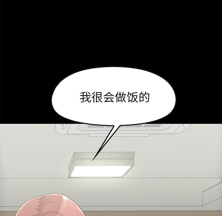 《不该有的爱情》漫画 第7话
