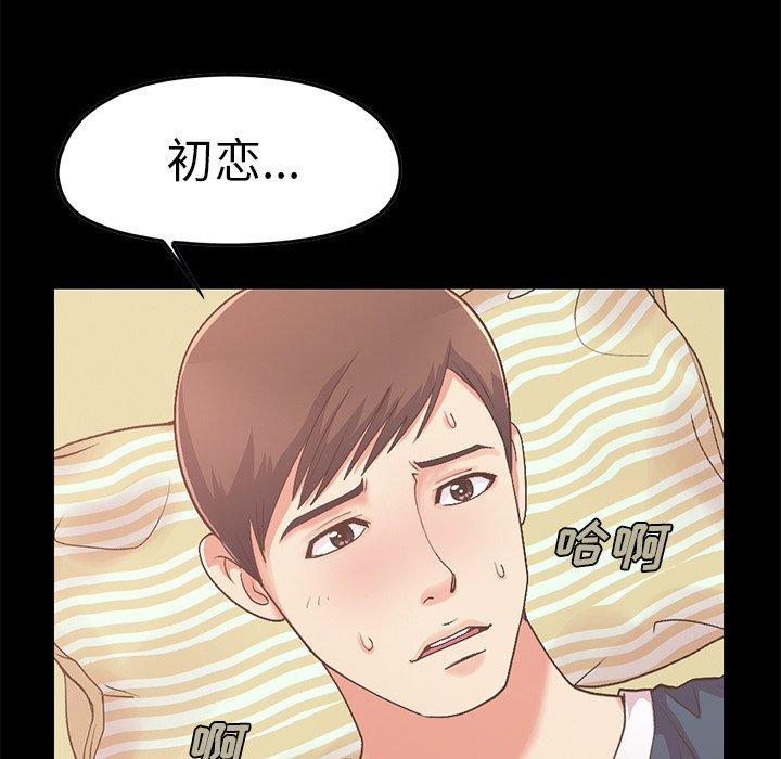 《不该有的爱情》漫画 第7话