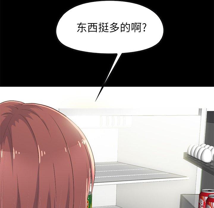 《不该有的爱情》漫画 第7话