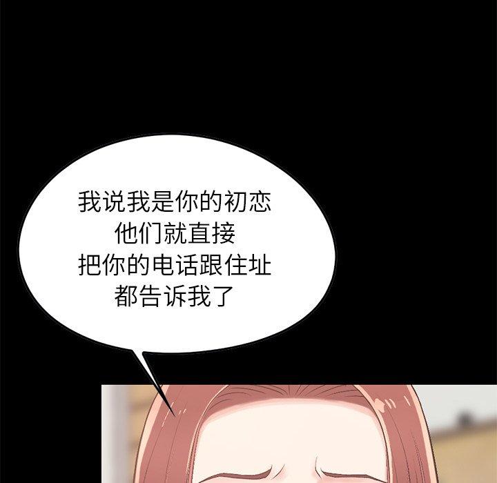 《不该有的爱情》漫画 第7话