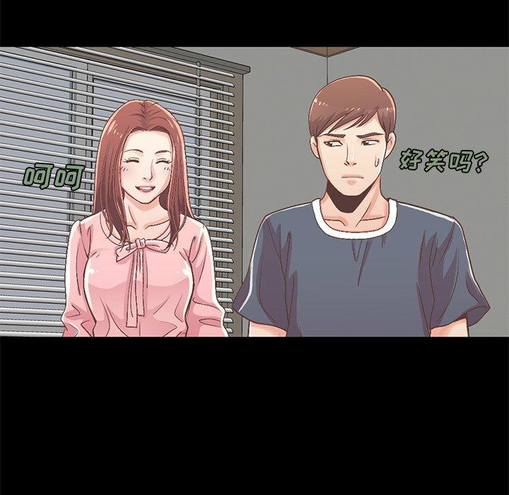 《不该有的爱情》漫画 第7话