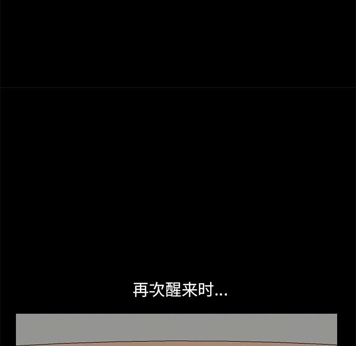《不该有的爱情》漫画 第7话